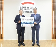 심평원, 집중호우 피해복구 성금 전달…전직원 자발적 모금