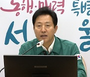 서울시 선제 비상근무…내일 잼버리 야외행사 취소