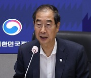 한총리 "출국까지 빈틈없는 잼버리 지원…순찰 강화"