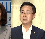 여 "잼버리 국조·감찰"…야 "이상민 책임 추궁"