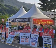 광주 군 공항 무안 이전 반대 시위 기상악화로 잠정 중단