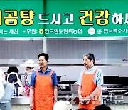 “토끼고기 먹고 삼복 더위 이겨내세요”