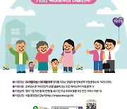 손주 돌보는 조부모에 월 30만 원 지급