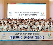 2021 제31회 청두하계세계대학경기대회 대한민국 선수단 종합 3위 달성