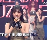 우주소녀 여름, '퀸덤퍼즐' 파이널 진출..베네핏 획득→TOP7 굳건