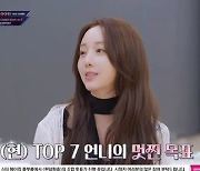 케이, '퀸덤퍼즐' TOP7 안착→파이널 진출 "최선 다해 준비할 것"