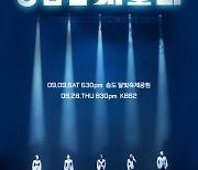 '국민그룹' god, 데뷔 25주년 리빙 레전드..3분만에 콘서트 매진 [공식]