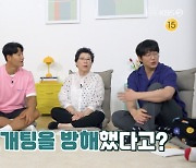 성시경 “김종국, 과거 내 소개팅 방해..올해 결혼운=마지막 동아줄” (‘옥문아’)[종합]