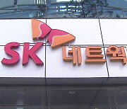 SK네트웍스 2분기 영업익, 지난해보다 71% 증가…"사업 전반 성장"