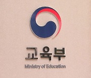 내년 공립초교 교사 3천108명 선발…12% 감소