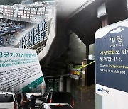 '태풍 북상' 제주 항공편 줄줄이 결항 · 뱃길 통제에 고립