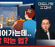 국민연금 보험료 2배 올려야 고갈 안 된다? 내년 총선 지나면 올릴까?(ft. 김용하) [경제자유살롱]