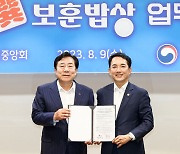 6·25 참전 유공자 1000명 지원… 중기중앙회, 보훈부와 업무협약