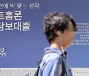 가계부채 ‘초저금리’ 시대처럼 늘어난다 … 은행권 가계대출 1068조원 ‘역대 최대’