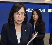 잼버리 여가부 브리핑 취소 '일방 통보'···"이유는 나중에 설명"