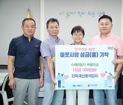 서울 강북구 강북패션봉제협회, 친선도시 수재복구 성금 전달