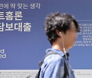 가계대출, 한 달 만에 6조 늘었다…22개월 만에 최대 폭 증가