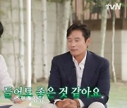 이병헌, “‘연기의 신’이란 호칭…언제 들어도 좋아”(유퀴즈)