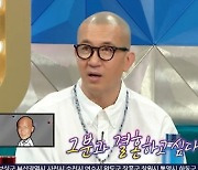 구준엽, 서희원과 첫 만남 영상 최초 공개 “인생서 가장 기억에 남는 순간”(라스)