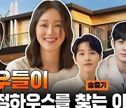 이혜정, 평창동 단독주택 "집 기운 좋아"→SBS 사장 초대까지?[강심장 리그][★밤TView]