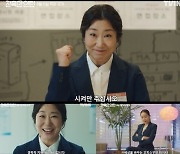 라미란, '잔혹한 인턴' 생활 미리보기 [T-데이]