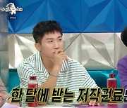 ‘라디오스타’ 영탁, 어마어마한 저작권료 공개