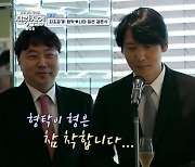 이상우, 의리남 인증.. 심형탁 日 결혼식 축사 "정말 착한 남자"('신랑수업')