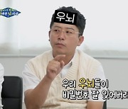 '김지민♥' 김준호, 이혼 가능성 토크…권일용도 당황한 입담 (돌싱포맨)