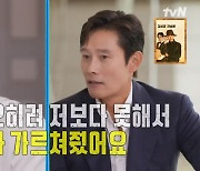 이병헌 "싸이, 나보다 춤 못 춰…내가 가르쳤다" MV 비하인드 공개 (유퀴즈)[종합]