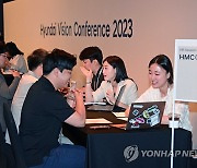 현대자동차, '2023현대 비전 콘퍼런스' 개최