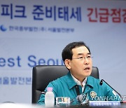 [태풍 카눈] 최대 전력수요 속 '긴장'…산업장관 "이중·삼중 대비"