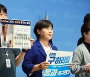 '선원구하라법 통과 촉구 기자회견'에서 발언하는 김종안씨 누나 김종선씨