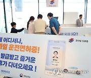 '찾아가는 모바일 신분증 발급행사'