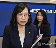 김현숙 여가부 장관, 잼버리 일일브리핑 취소(종합)