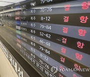 카눈 북상, 제주행 항공편 결항