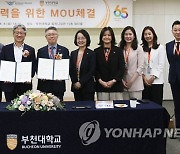 인천공항, 부천대학교와 지역인재 양성 및 산학협력 강화 업무협약