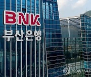 BNK부산은행, 태풍 '카눈' 피해 대비 금융지원책 마련