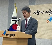 인권위 "국방부, 채 상병 사건 경찰에 다시 이첩해야"