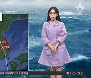 [날씨]태풍 ‘카눈’, 현재 충북…오늘 밤 수도권 고비