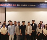 한국웹툰산업협회, ‘글로벌 웹툰 시대, 기업의 역할’ 세미나 성료