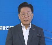 '백현동 의혹' 이재명 17일 검찰 출석…"당당히 조사 임할 것"