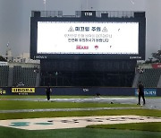 태풍 '카눈' 여파에…프로야구 잠실·인천·수원 경기 우천 취소