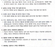 "내 자식 왕의 DNA" 교사 직위해제 시킨 교육부 공무원…"조사 착수"(종합)