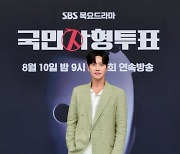 박해진 “‘국민사형투표’ 위해 10kg 증량…처음으로 80kg대 몸무게로 촬영한 작품”