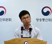 "방통심의위 근태불량...업무추진비 부정사용"