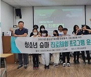 구미시설공단, 승마장 ‘청소년 승마 진로체험 프로그램’ 운영