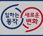 동작구, 행정전화 발신정보알리미 시행