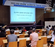 충남교육청, 학교 내 실질적인 양성평등?성교육 방안 모색