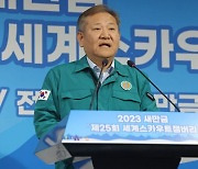 이상민 "잼버리 K팝 공연, 태풍 영향 벗어난 뒤 지장 없을 것…내일은 실내 프로그램"