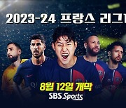 ‘이강인 활약 기대’ 프랑스 리그1 23-24시즌 개막…중계는?